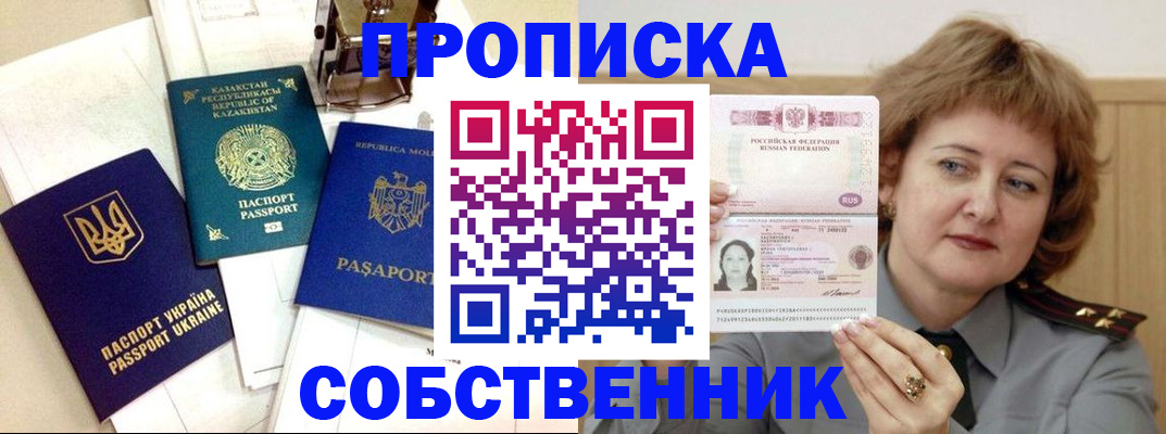 временная регистрация для всех в Радужном