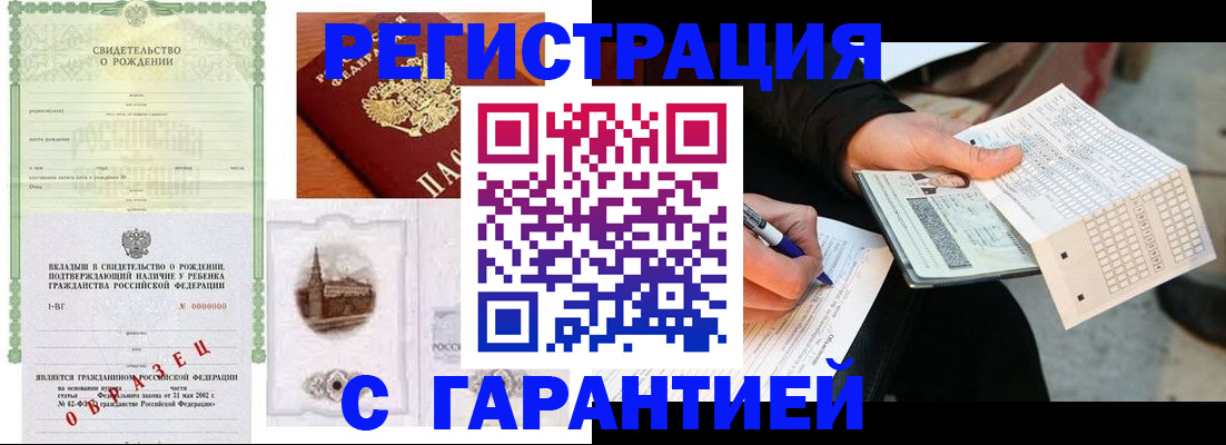 регистрация для дет. сада в Радужном