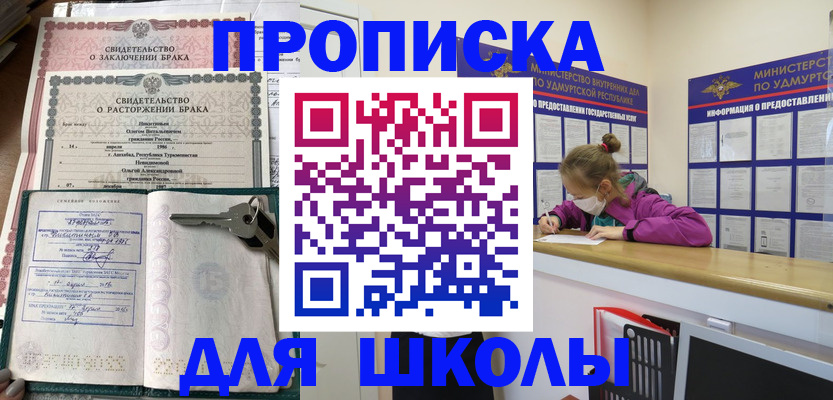 временная регистрация недорого в Радужном